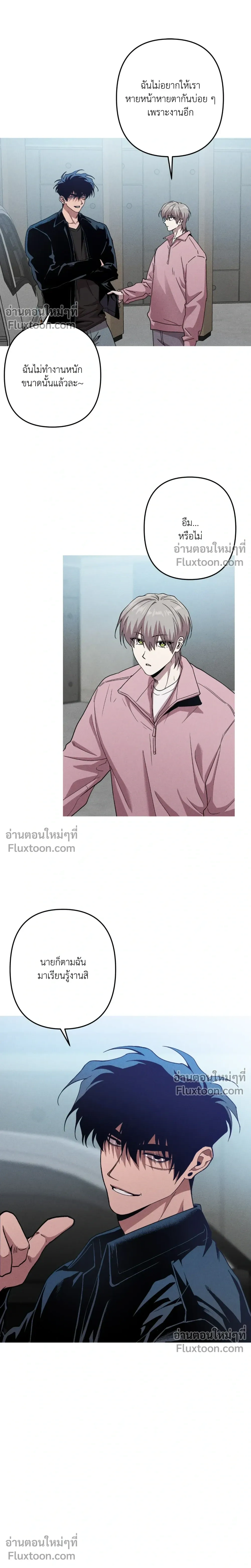 Kill Me if You Can หน้า 15
