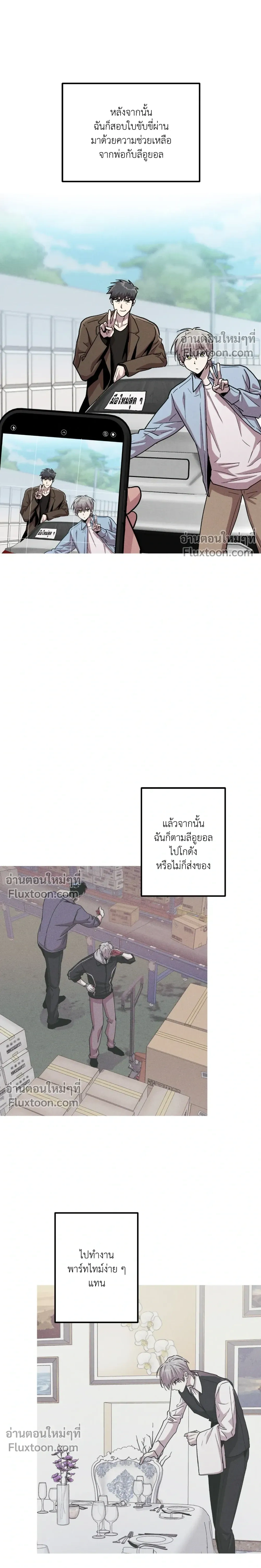 Kill Me if You Can หน้า 16