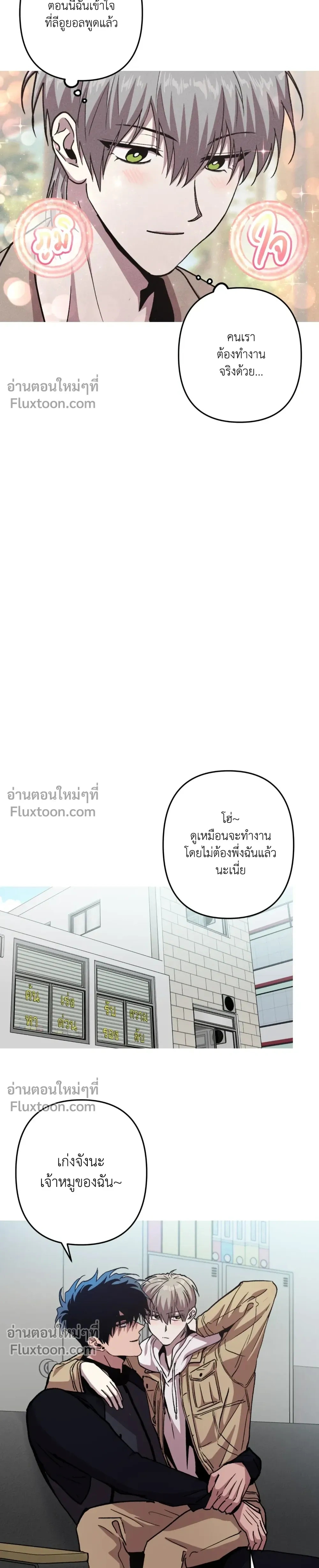 Kill Me if You Can หน้า 18