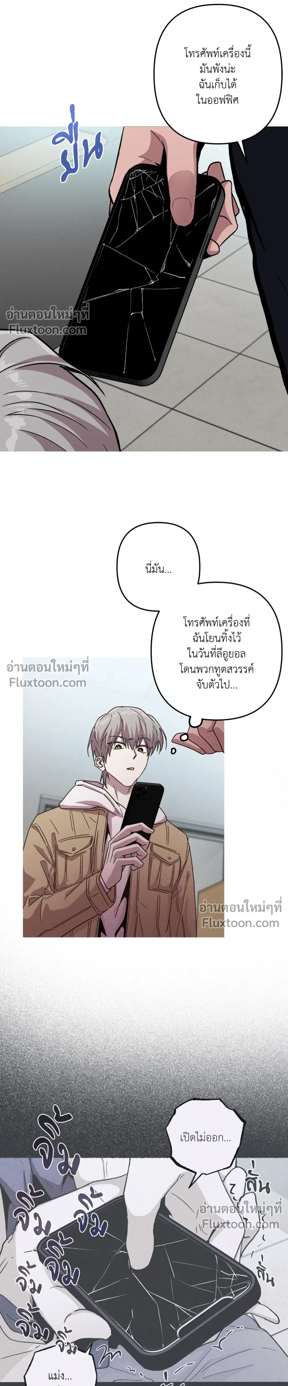 Kill Me if You Can หน้า 20