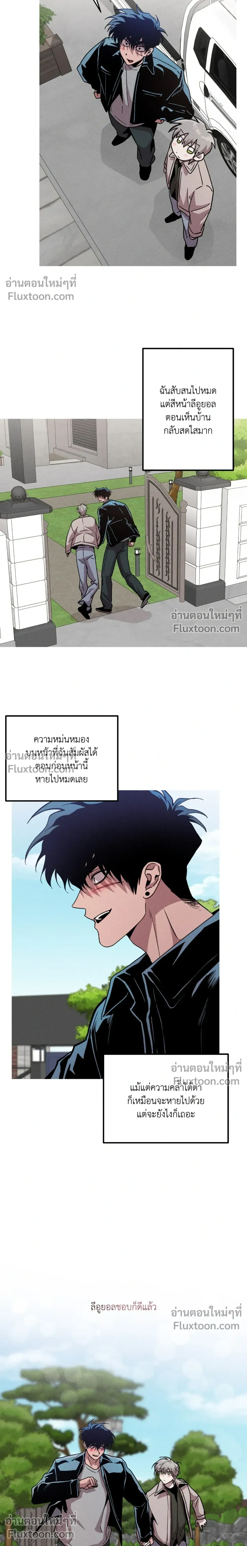 Kill Me if You Can หน้า 5