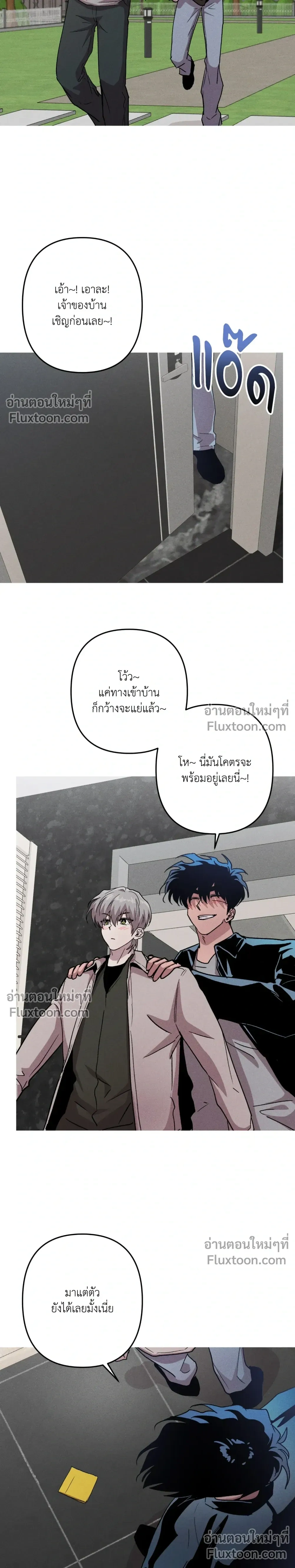 Kill Me if You Can หน้า 6