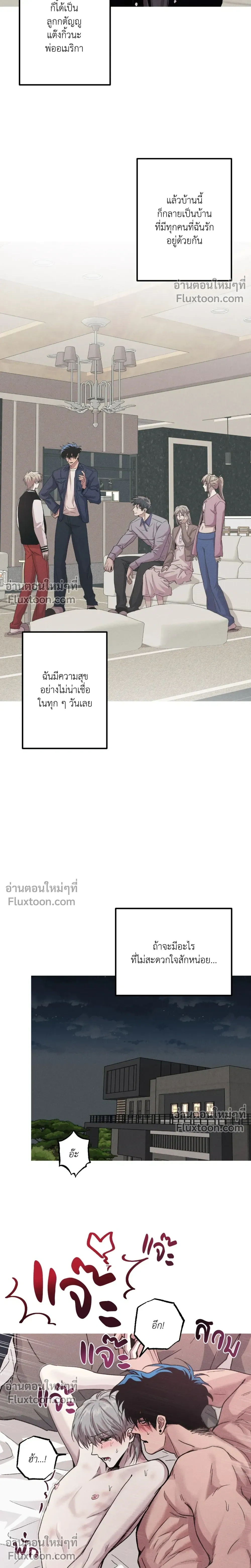 Kill Me if You Can หน้า 10