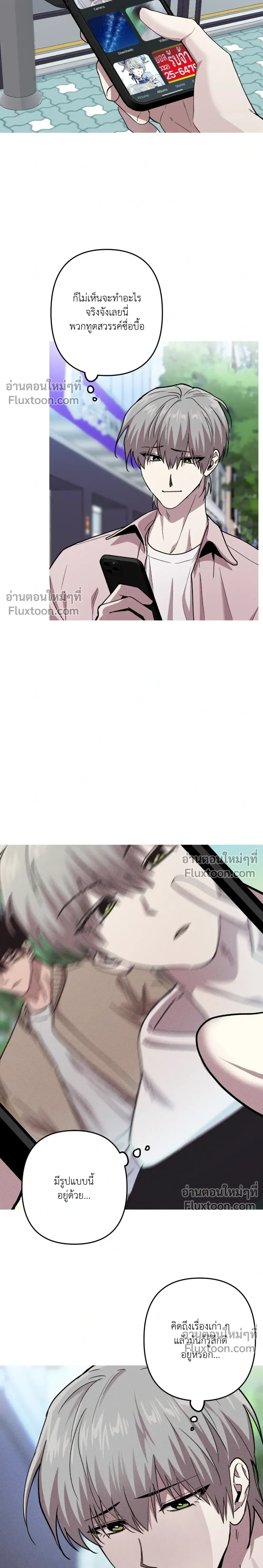 Kill Me if You Can หน้า 2
