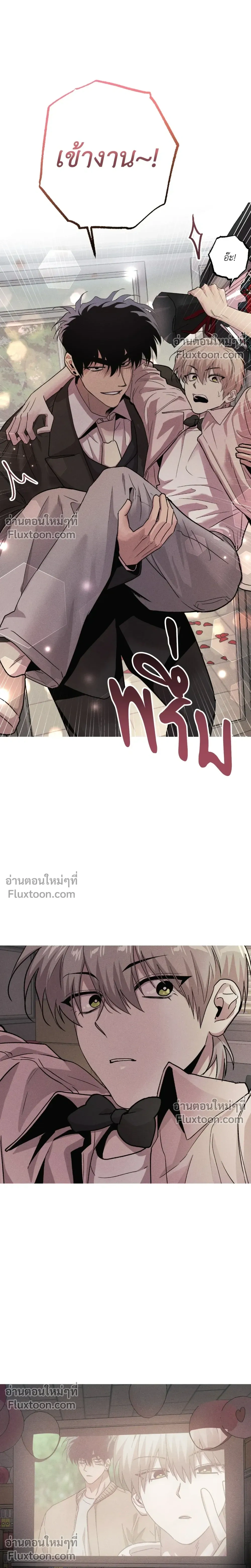 Kill Me if You Can หน้า 11
