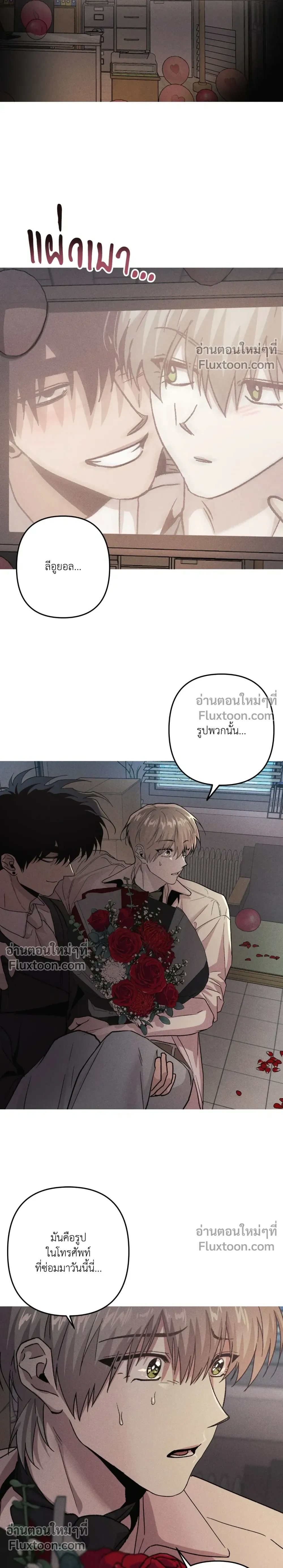 Kill Me if You Can หน้า 12