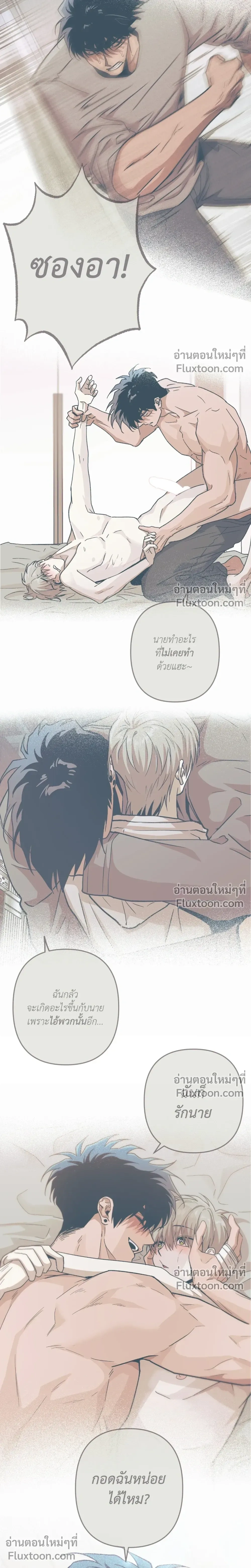 Kill Me if You Can หน้า 15