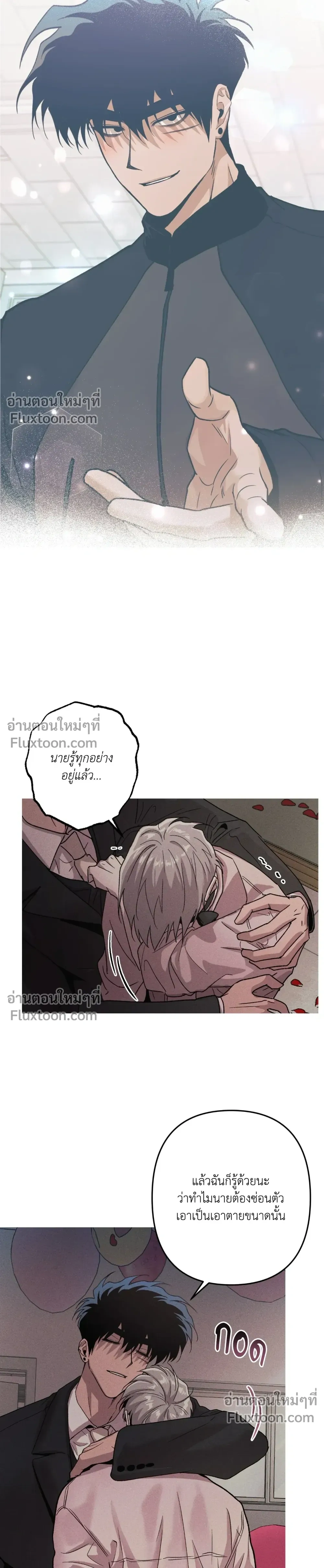 Kill Me if You Can หน้า 16