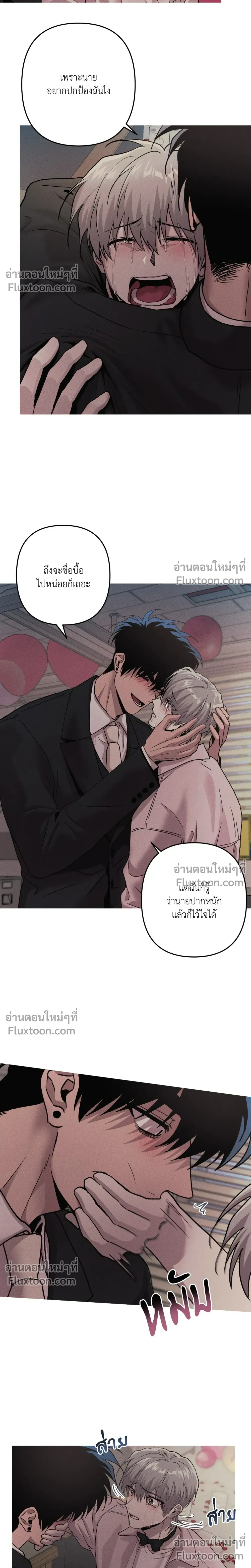 Kill Me if You Can หน้า 17