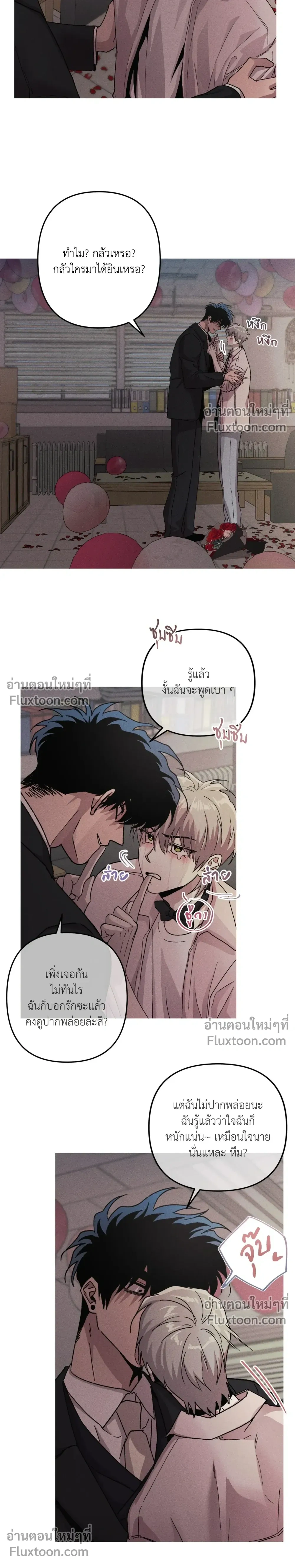 Kill Me if You Can หน้า 18