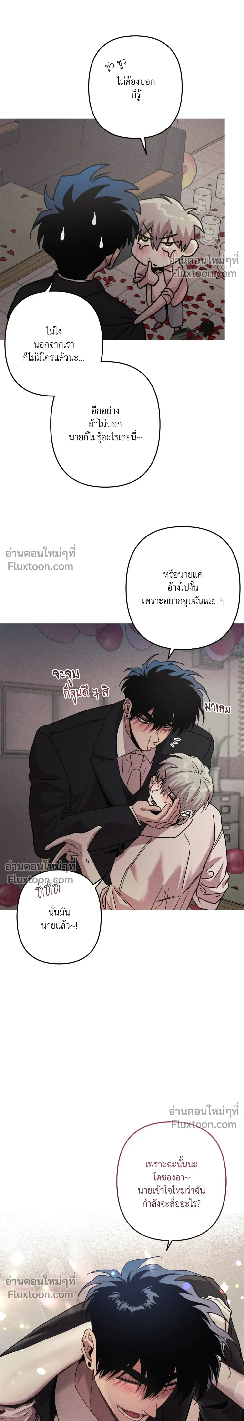 Kill Me if You Can หน้า 19