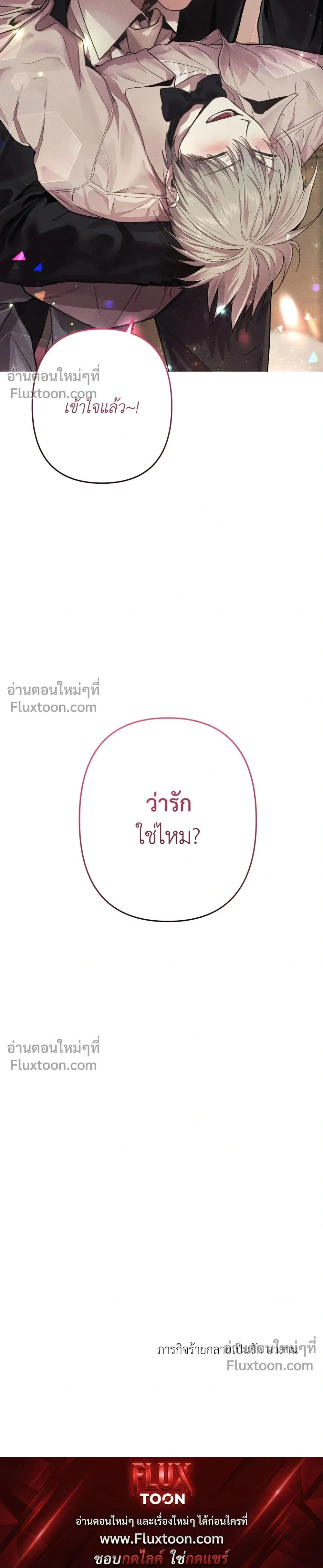 Kill Me if You Can หน้า 20