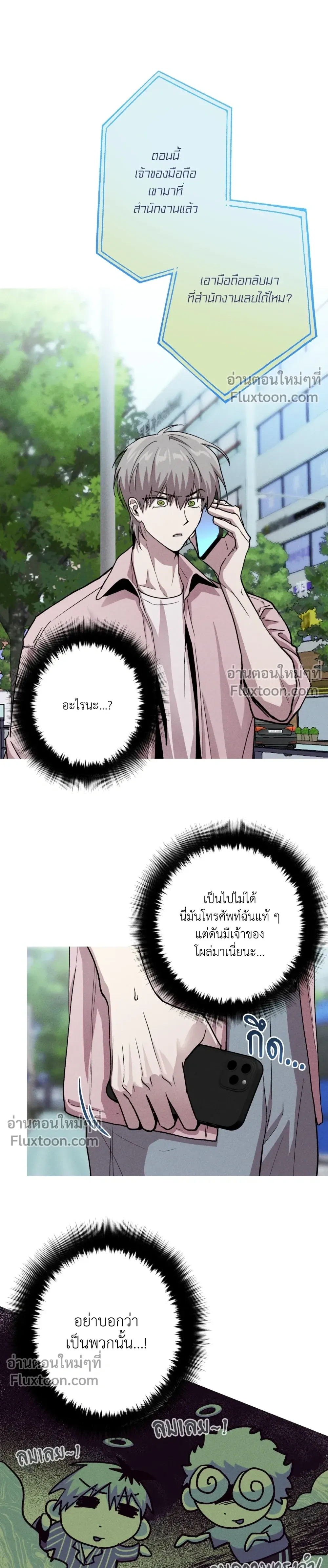 Kill Me if You Can หน้า 4