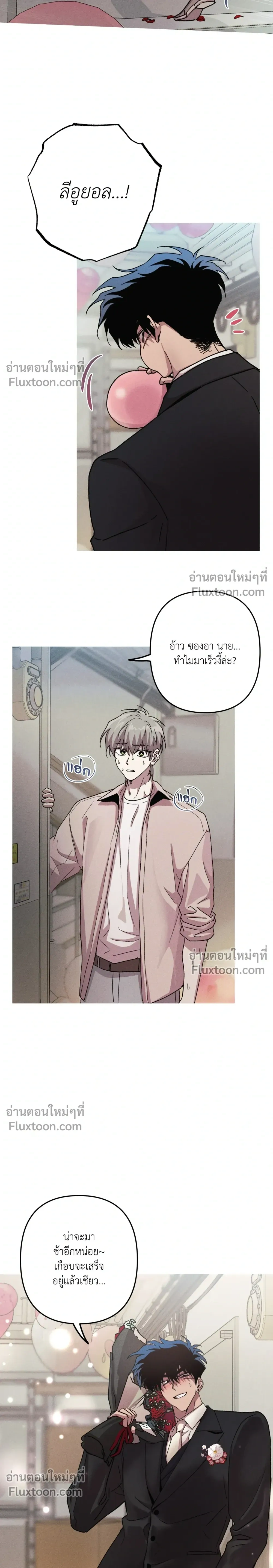 Kill Me if You Can หน้า 7
