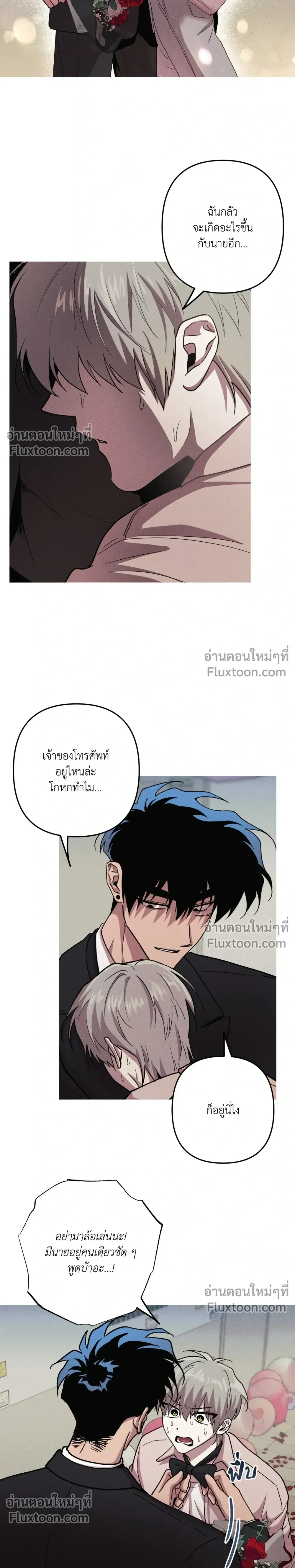 Kill Me if You Can หน้า 9