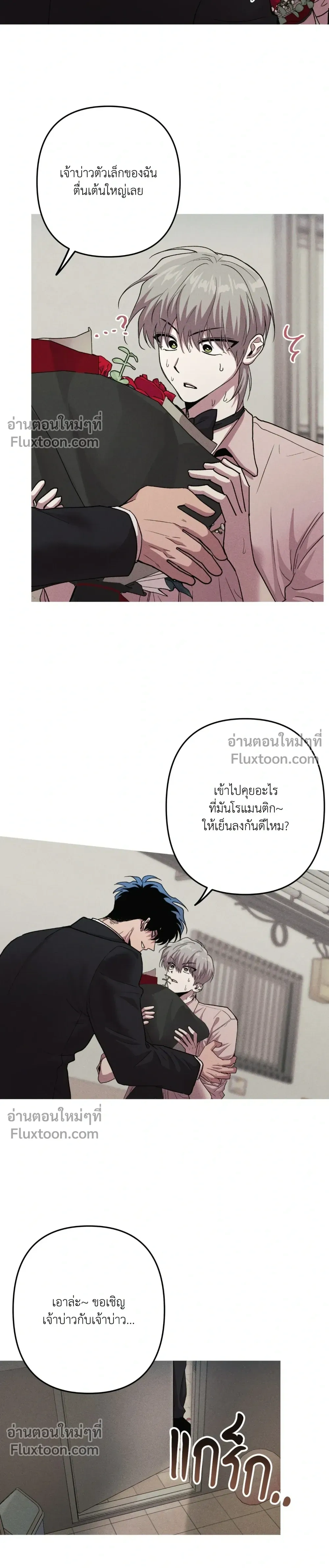 Kill Me if You Can หน้า 10