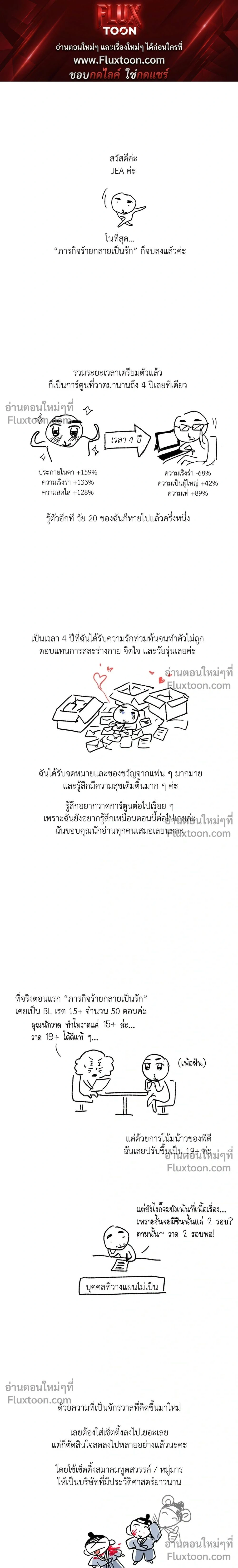 Kill Me if You Can หน้า 1