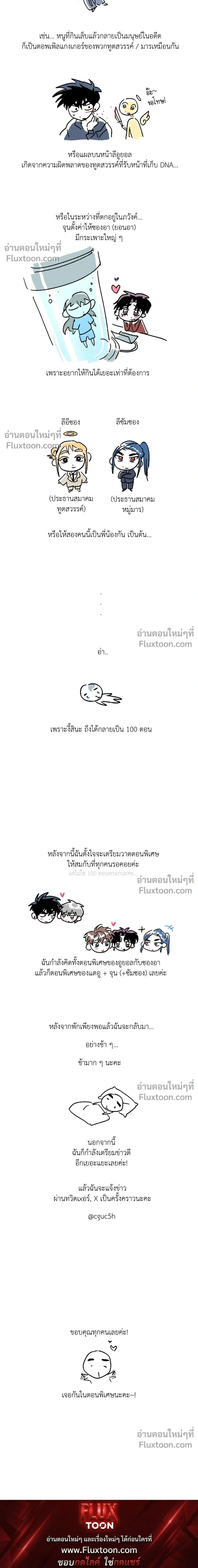 Kill Me if You Can หน้า 2