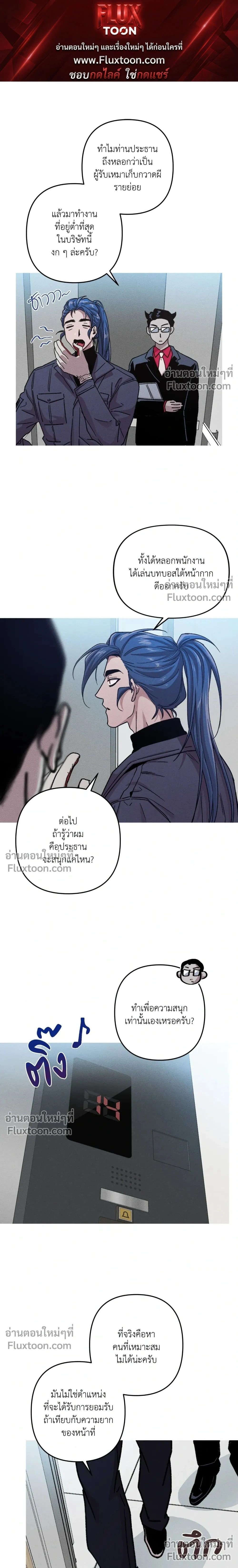 Kill Me if You Can หน้า 1