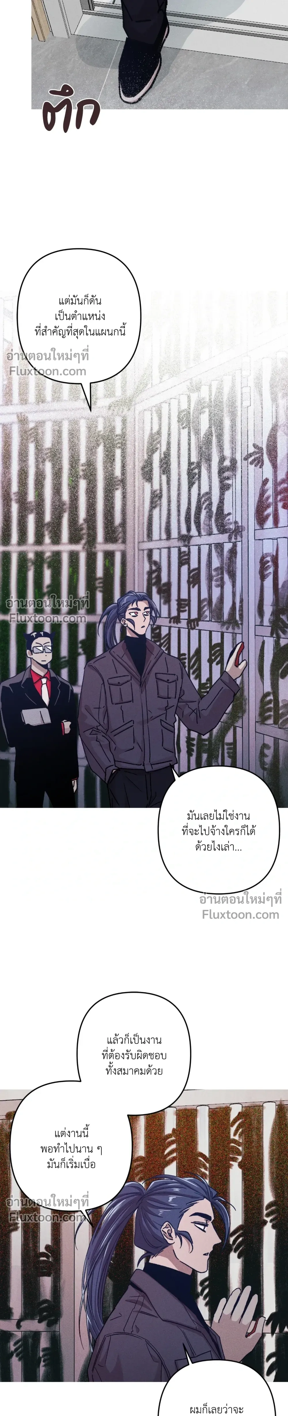 Kill Me if You Can หน้า 2