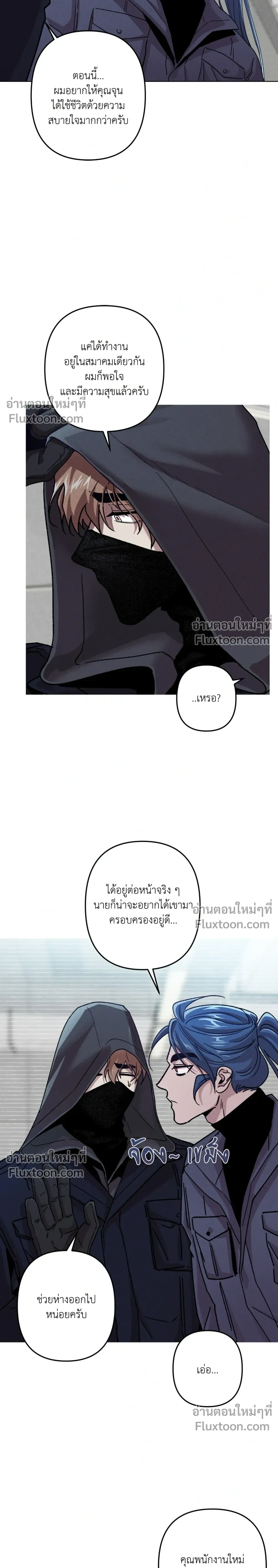 Kill Me if You Can หน้า 11