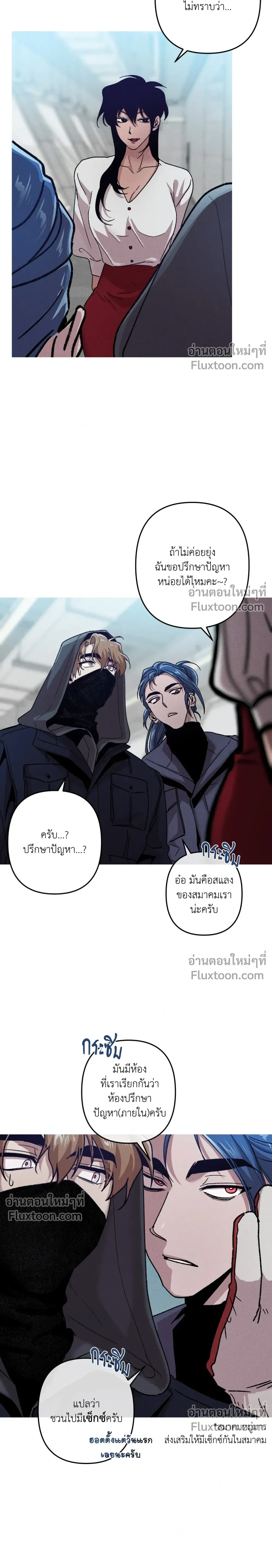 Kill Me if You Can หน้า 12
