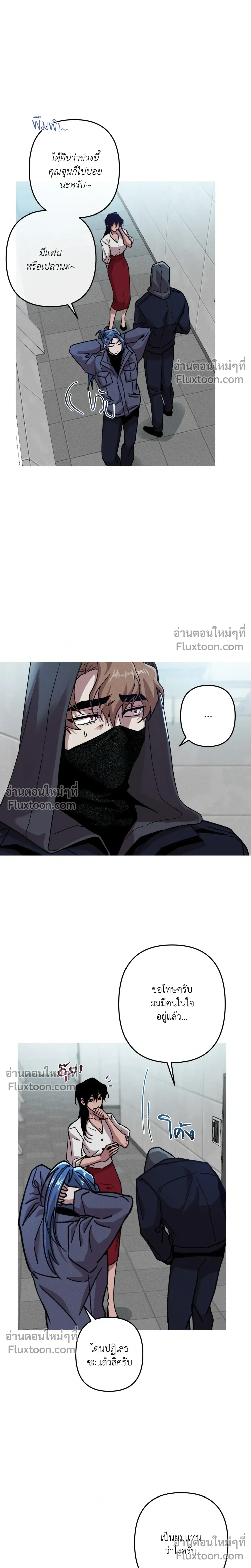 Kill Me if You Can หน้า 13