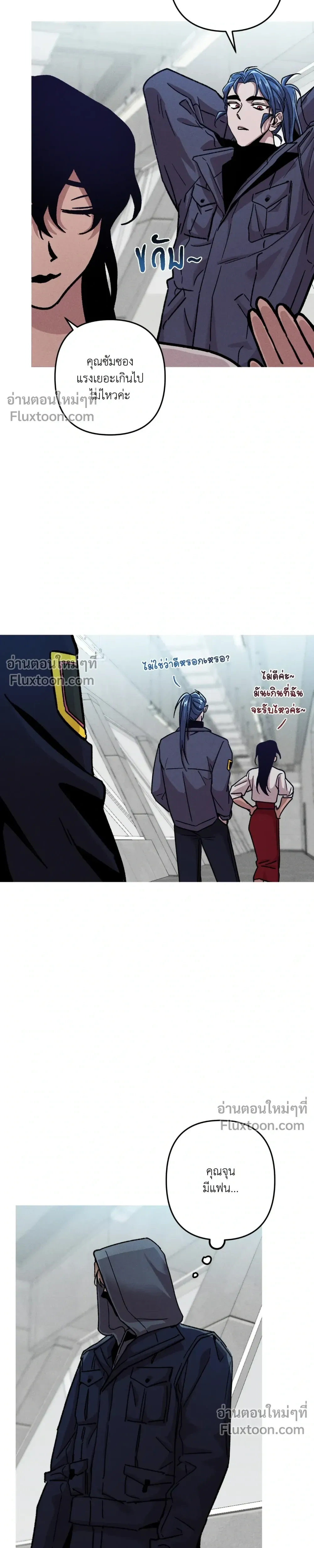 Kill Me if You Can หน้า 14