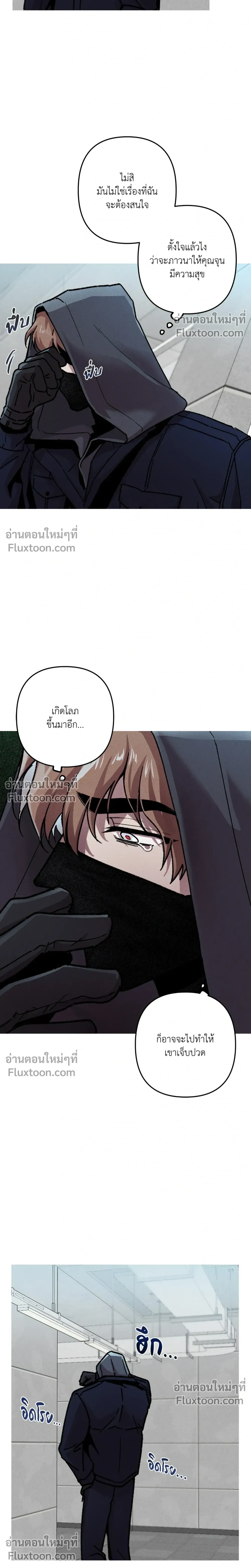 Kill Me if You Can หน้า 15