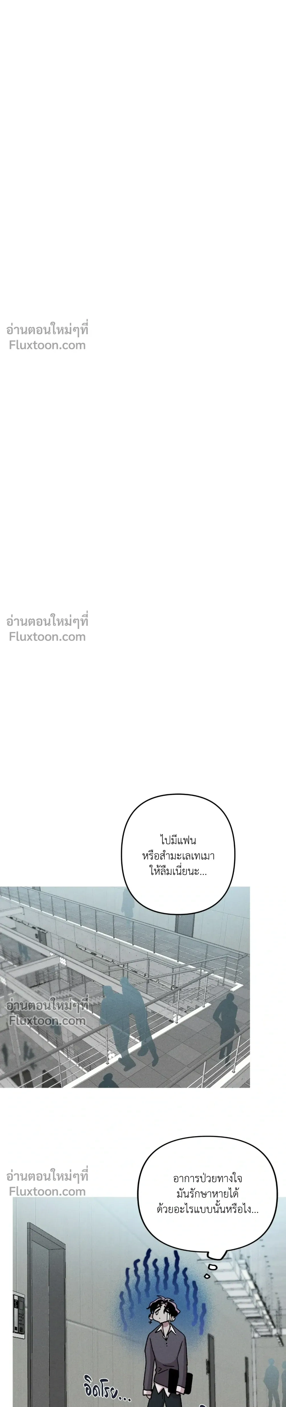 Kill Me if You Can หน้า 16