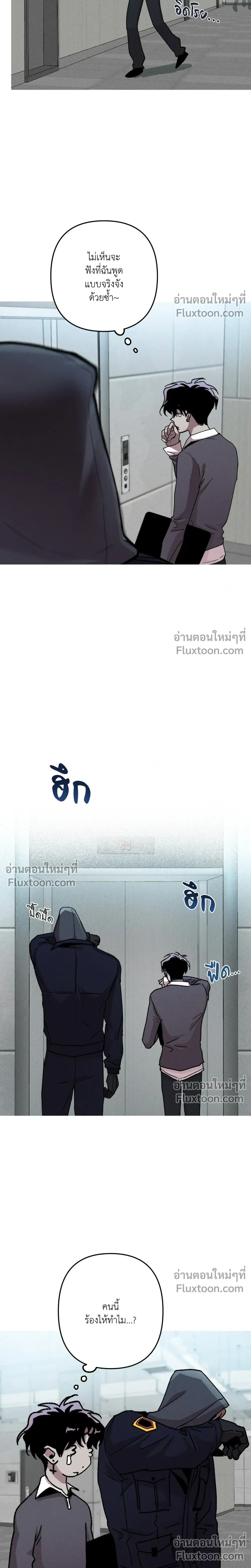 Kill Me if You Can หน้า 17