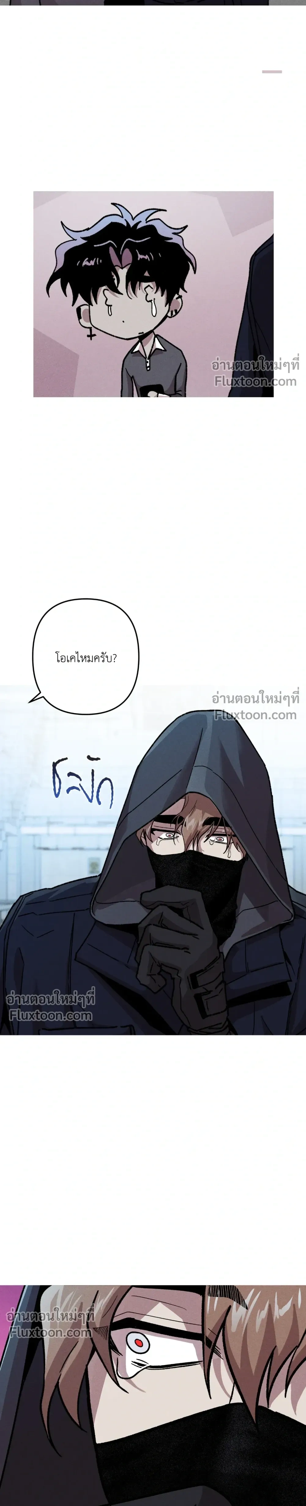 Kill Me if You Can หน้า 18