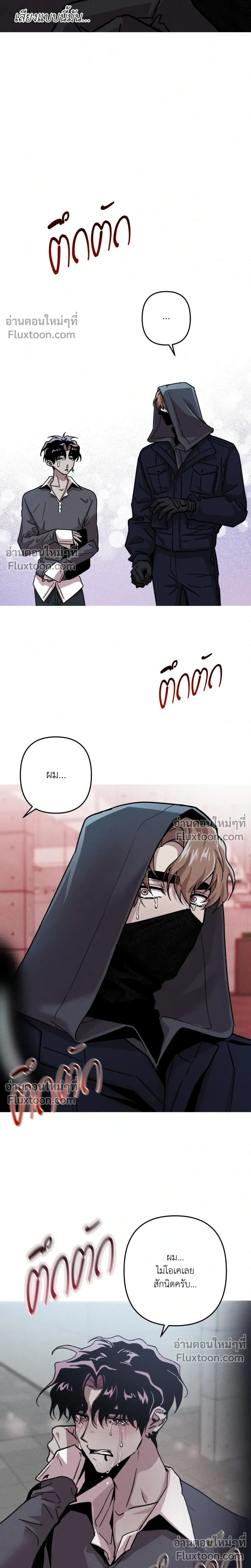 Kill Me if You Can หน้า 19