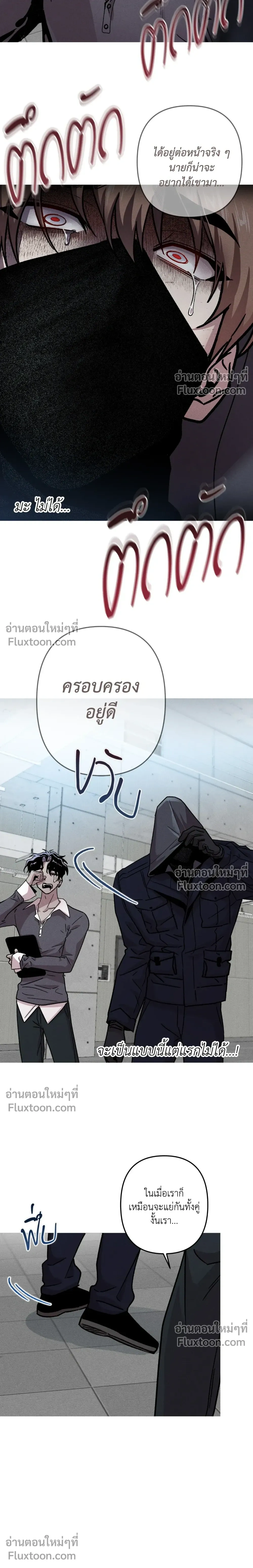 Kill Me if You Can หน้า 20