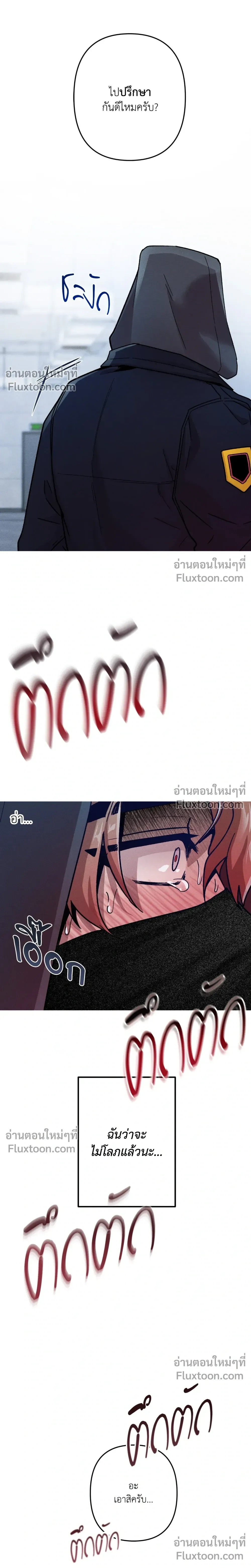Kill Me if You Can หน้า 21