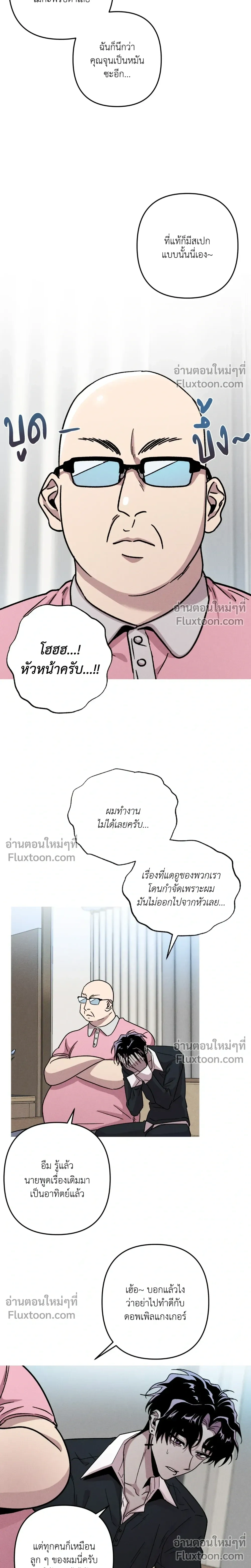 Kill Me if You Can หน้า 5
