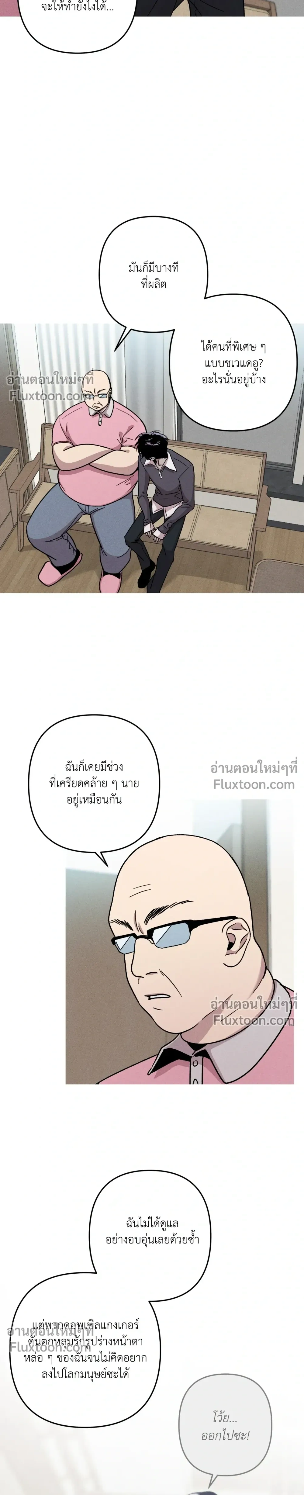 Kill Me if You Can หน้า 6