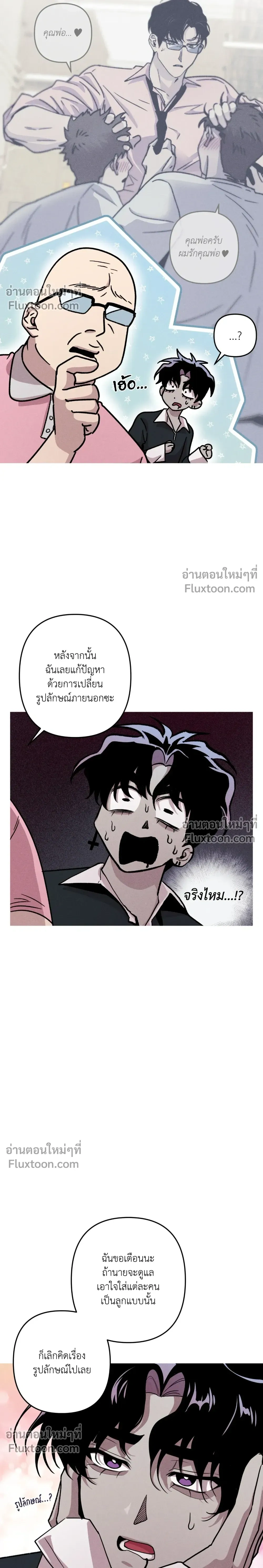 Kill Me if You Can หน้า 7