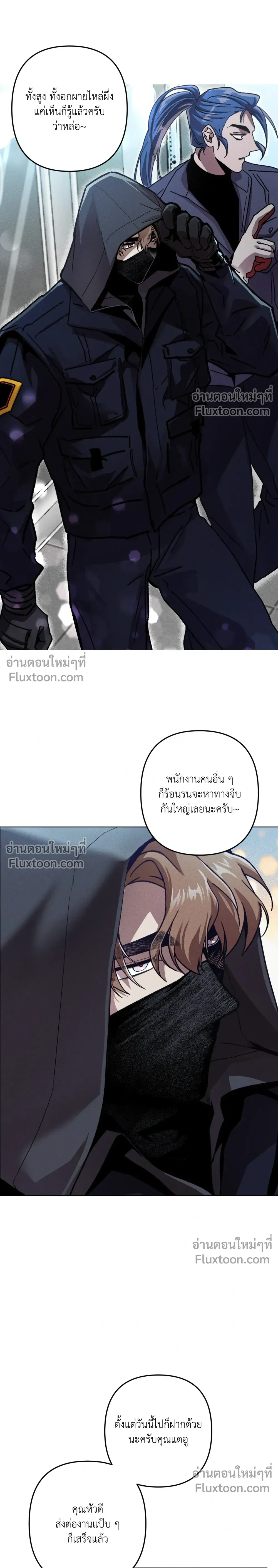 Kill Me if You Can หน้า 9