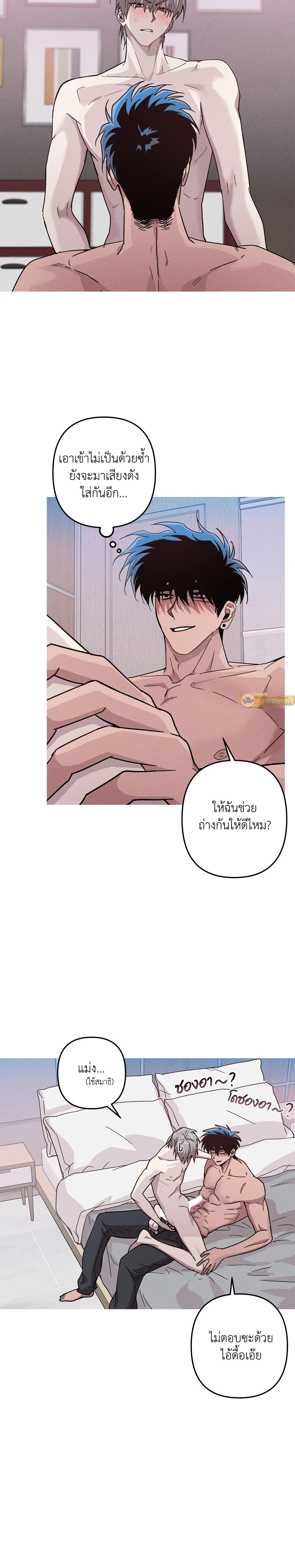Kill Me if You Can หน้า 2