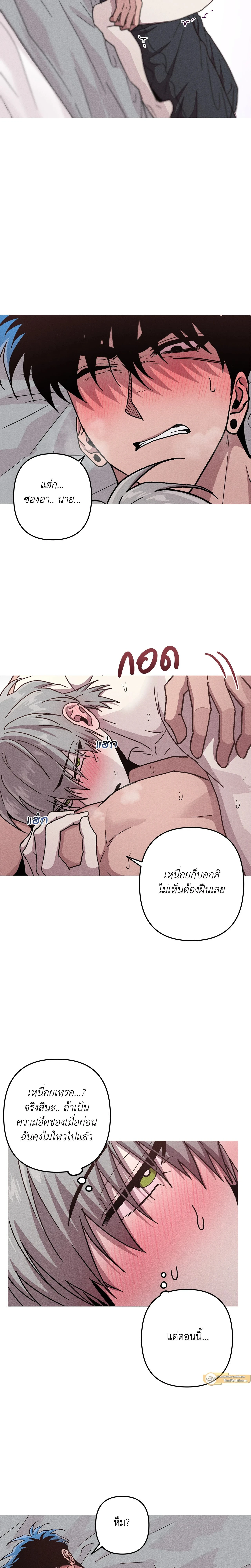 Kill Me if You Can หน้า 13