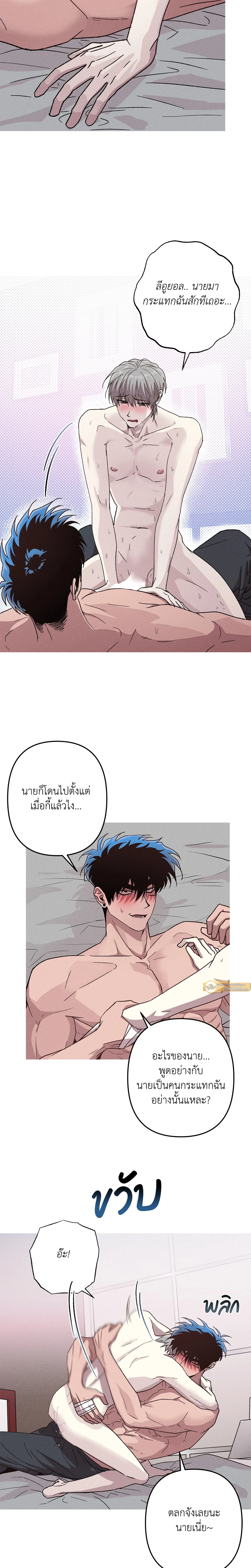 Kill Me if You Can หน้า 15