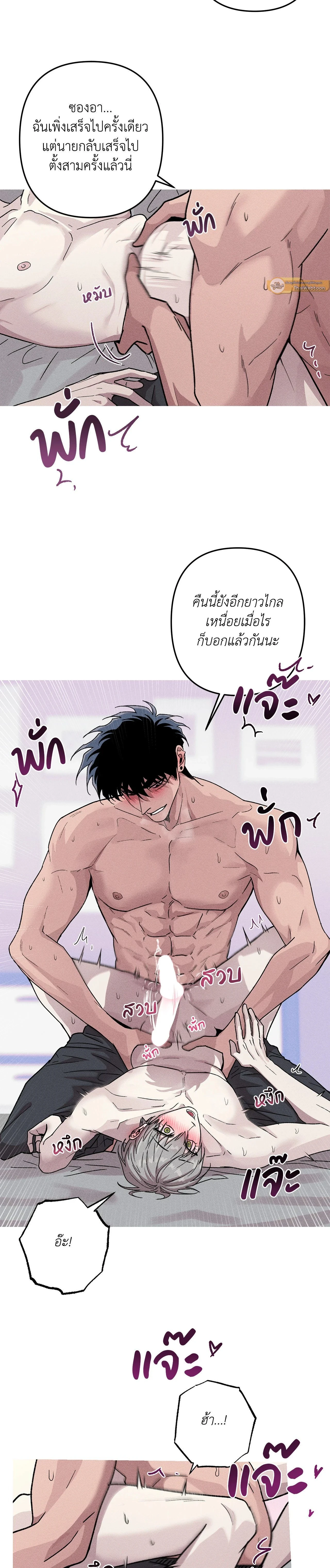 Kill Me if You Can หน้า 16