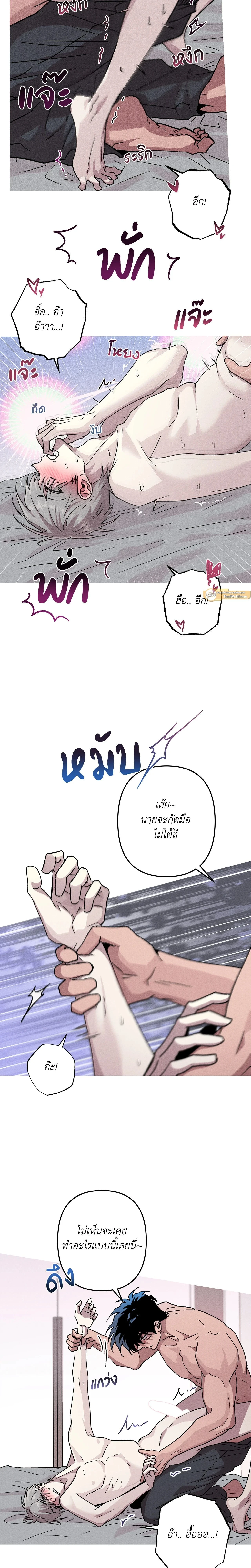 Kill Me if You Can หน้า 17