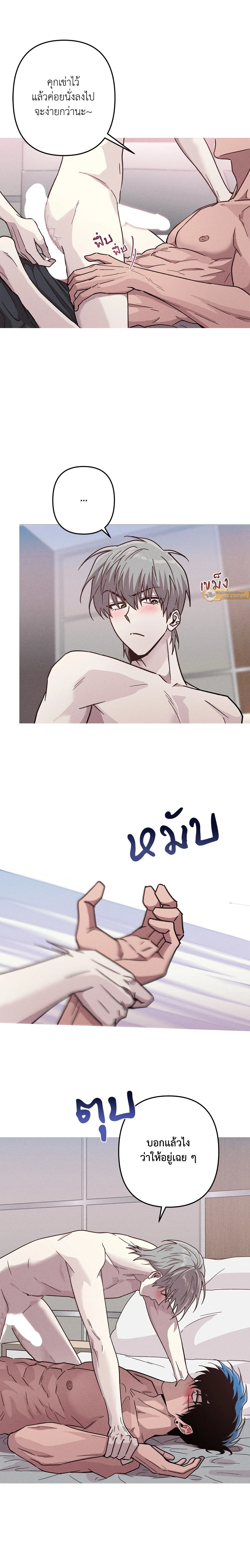 Kill Me if You Can หน้า 3