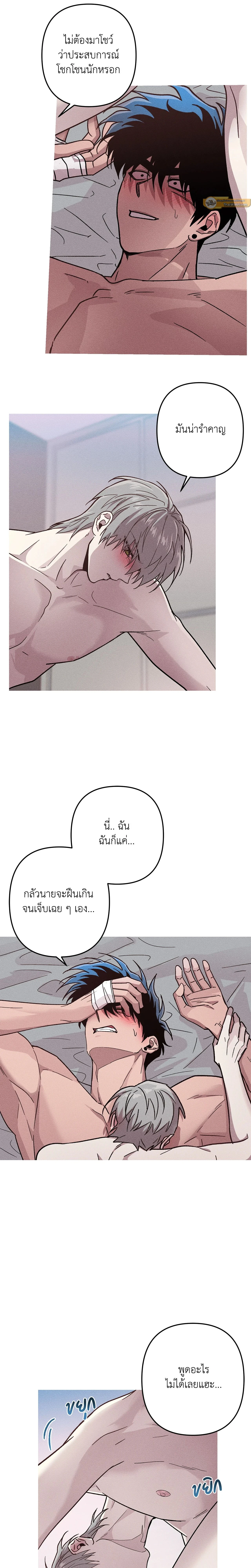 Kill Me if You Can หน้า 4