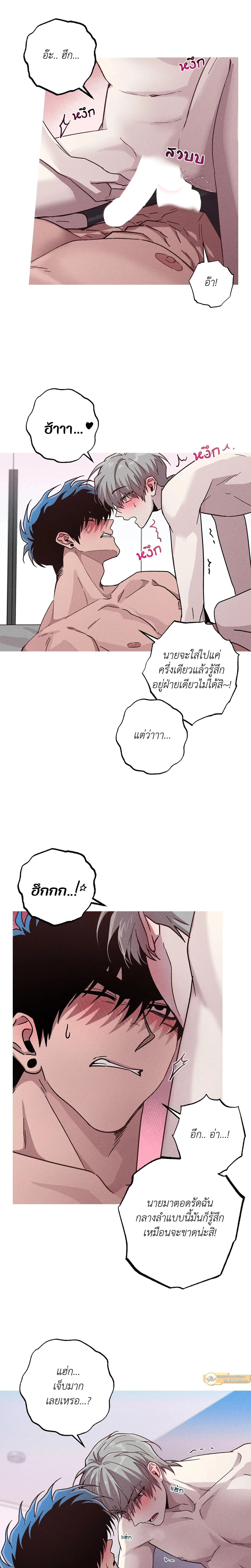 Kill Me if You Can หน้า 6