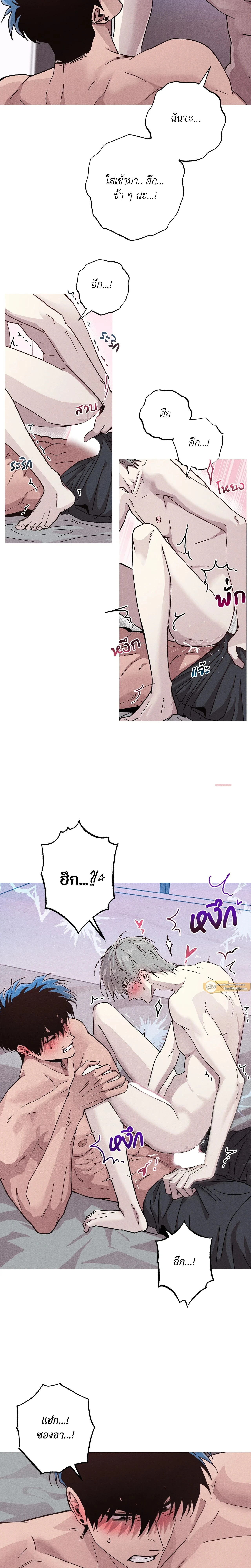 Kill Me if You Can หน้า 7