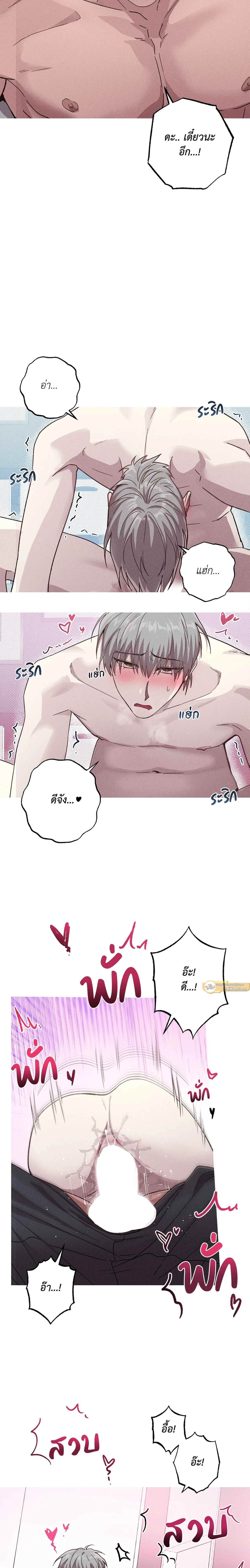 Kill Me if You Can หน้า 8