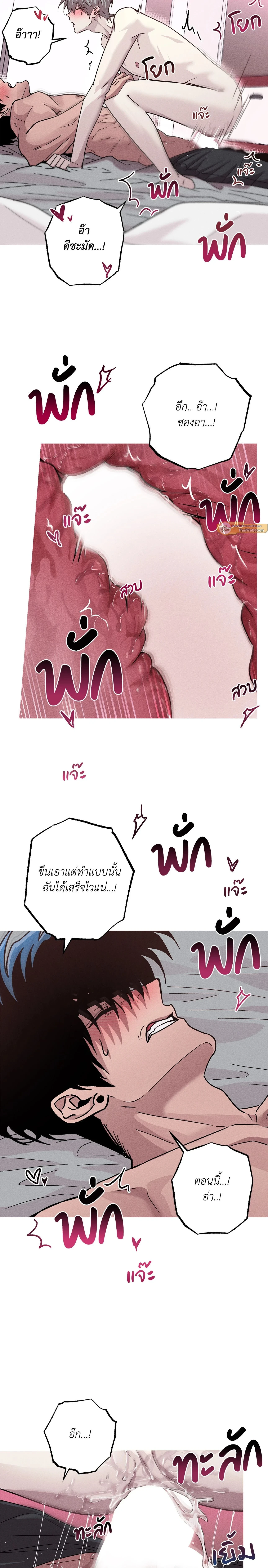 Kill Me if You Can หน้า 9